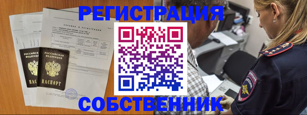 временная прописка в Заволжье