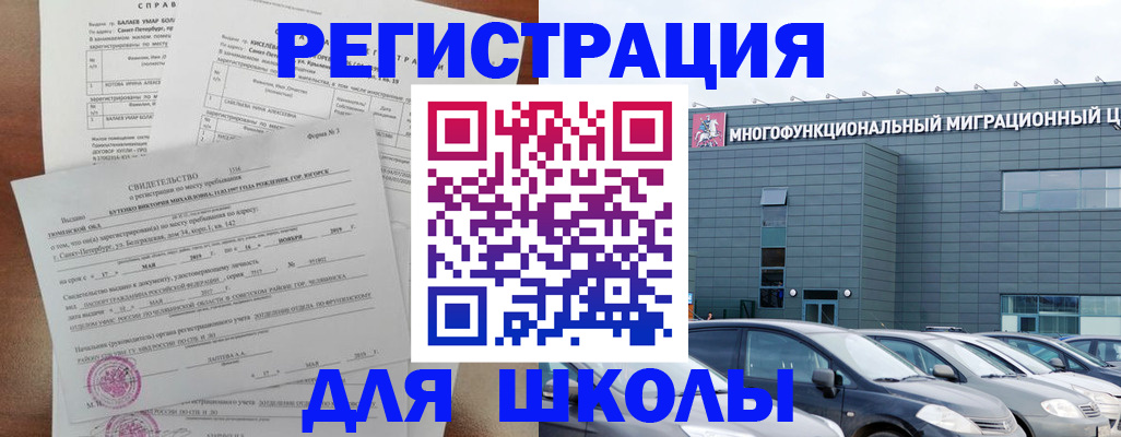 прописка поиск в Заволжье
