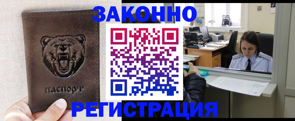 прописка 2025 в Заволжье