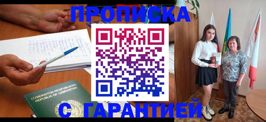 временная регистрация 2025 в Заволжье