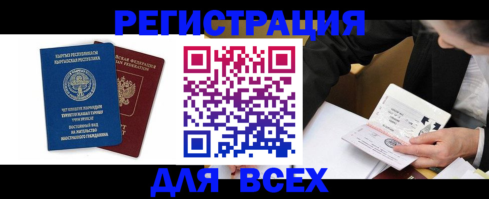 прописка для школы в Заволжье