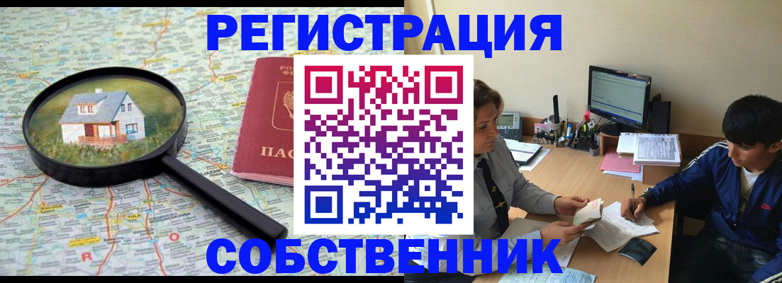 временная регистрация для всех в Заволжье