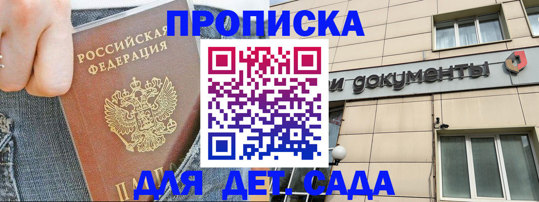 пропишу в квартире в Заволжье