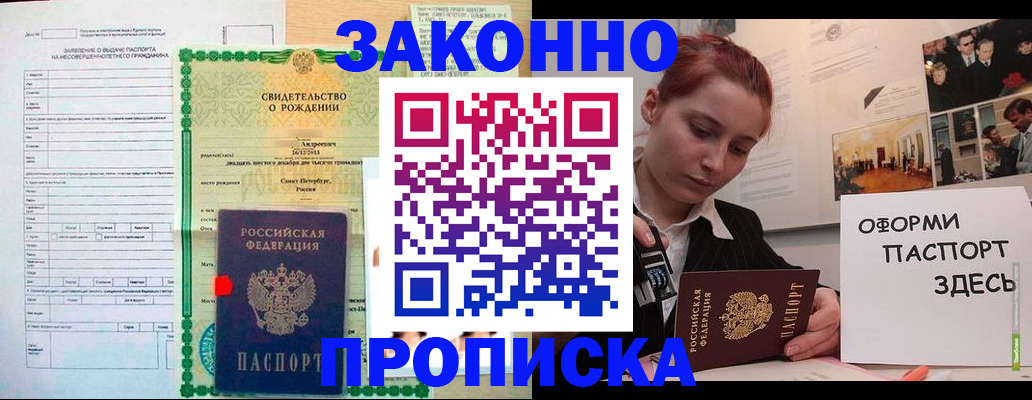 временная регистрация поиск в Заволжье