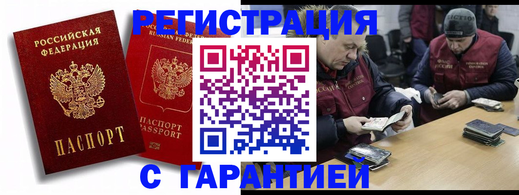 прописка в квартире в Заволжье